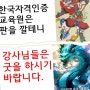 희망과 용기를 주는 시무식, 새해목표세우기 & 비전선포식