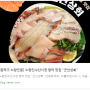[ 공유 ] "쏘블리"님의 노량진 수산시장 맛집, 군산상회 & 군산수산 맛있는 리뷰 글!!