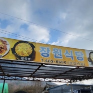 맛, 멋, 힐링