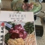동대구역맛집 : 고굽남 : 밥도둑 점심특선