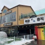 |원주| 원주 최대규모 육아휴직 키즈카페