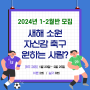 경기도 수원 성남 축구레슨 갤로핑싸커 엘리트반 1-2월반 모집! 확실한 실력상승
