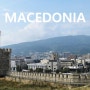 European Tourists Attraction - Macedonia.