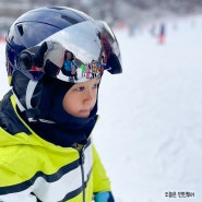 강촌엘리시안 스키장 어린이 스키강습 레드강습센터 만족 후기