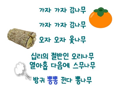 가자가자감나무 가사판 (A3) : 네이버 블로그