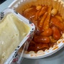 응급실국물떡볶이 광명사거리점 떡볶이 맛집 부상플러스맛