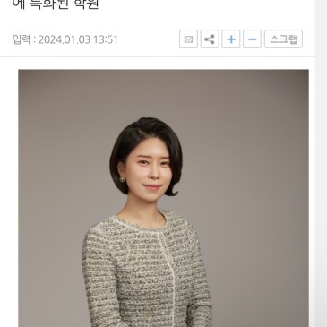 [동국일보] 잉글리쉬로드 이샛별 원장님 인터뷰 기사 RSS 대표 이미지