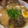 [해운대 맛집] 미쉐린 가이드 맛집- 나가하마 만게츠 해리단길 일본 라멘