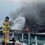 여수해경, 여수 돌산 앞바다 어선 화재로 1명 사망