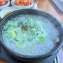 [서울/양평역] 양평역과 영등포구청역 사이 고성소머리국밥, 한우가 제대로 많이 들어있는 고소한 한그릇!
