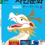 월간 사인문화 2024년 1월호 소개 / 광고업체 모음 보기