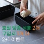 호밀 탕종식빵 2+1 이벤트 : 앙꼬네 빵집