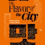 [책 미리보기] 도시의 맛