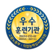 2024년 부산 금정 요양보호사 교육원 1월 개강 안내