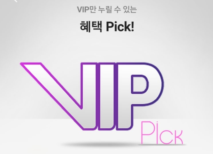 [T 멤버십] Vip Pick 메가커피 30% 할인받기 : 네이버 블로그