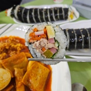 분홍소세지 주는 분식집 청당동 김밥집