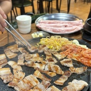 [천안 맛집] 생삼겹살+볶음밥 맛집 '신방동 하나네생삼겹살'
