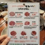 대구 죽전역 양파식당 본점 야키니쿠가 맛있는 찐맛집!
