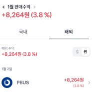 토끼 배가르는날 + 주식짤짤이 (소소한재테크 2 | -43.83% 종목공개^^)