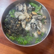 <김해 맛집> 수제비칼국수!! 굴 듬뿍 들어간 뜨끈한 해물 칼국수&수제비