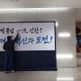 신한은행 2024년 신입사원 연수에 활용되는 대형퍼즐 제작