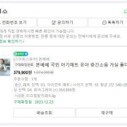 본베베 국민아기매트 내돈내산 후기!