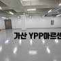 [가산임대] 가산 YPP아르센타워 공장 50평
