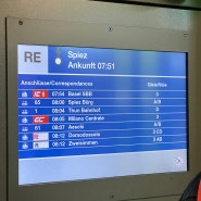 인터라켄에서 밀라노 : 스위스패스 도모도솔라 환승 기차 예약 유로시티