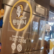 내외동 원할머니 보쌈