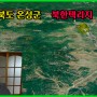 함경북도 온성군_북한택리지 (유튜브영상)