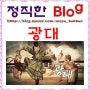 [광대] ebs 역사채널e '우인, 영인, 재인, 국가의 전문 예술인'