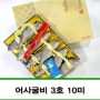 설날명절단체선물세트 어사굴비 3호 10미 1.2kg / 21~22cm ( 상품코드 : 311121 )