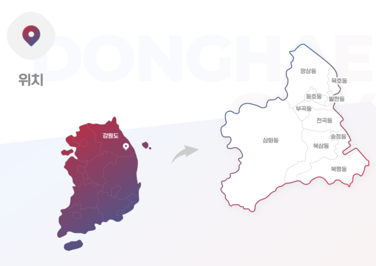동해 여행 코스! 동해 가볼 만한 곳 TOP3 : 네이버 블로그