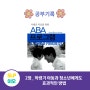 공부기록_ 자폐증치료를위한 ABA프로그램(2장)
