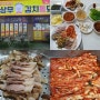 광주 한식뷔페 현완단겸 상무김치통돼지 완벽한 수육 생김치 무한리필