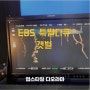 EBS 세계유산, 자연유산 특별 다큐멘터리 갯벌 서식굴 촬영 소품 제작