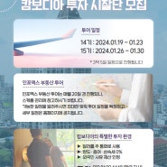 2024년 첫 캄보디아 투자 투어, 해외 투자 포트폴리오 완성하기