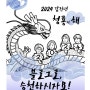 2024 다함께 블로그 승천하자!!!