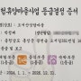 홍성군 오서산 상담마을 으뜸촌 - 농촌체험휴양마을 등급심사 체험. 음식. 숙박 모두 1등급