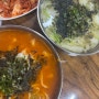 분당 미금역 수제비 맛집 :: 생면수제비가 맛있는 행하령 수제비