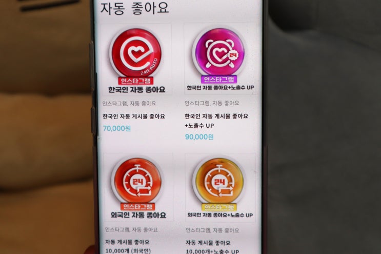 인스타그램 팔로워 늘리기 방법 = 인스타프렌즈로! : 네이버 블로그