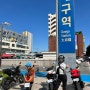 바이크 입문 6개월 동안의 기록 / CB125R(츄)