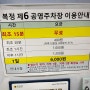 성남복정도서관 주차, 복사출력 비용, 휴게실 정보까지