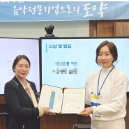 [청라 피아노 레슨] 우수순증지역 수상 청라지사, 2024 프리미어뮤직 시무식