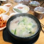 부평 일신동 순대국밥 맛집 "요리하는아빠"