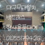 [대구행사용품] 경북 경산 하양초등학교 무대 설치 백트러스 피티기획