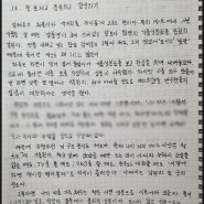 김선영 작가의 '따라쓰기만 해도 글이 좋아진다' 필사 ch.13