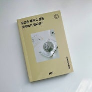 컨셉진 107호. 당신은 배우고 싶은 외국어가 있나요?