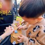 [서울 시티투어버스] 4살 아이와 시티투어버스 타고 남산 나들이 :: 베베드피노 올오버휴고맨투맨티셔츠