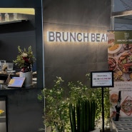 민락동 브런치카페 추천 브런치 빈 BRUNCH BEAN